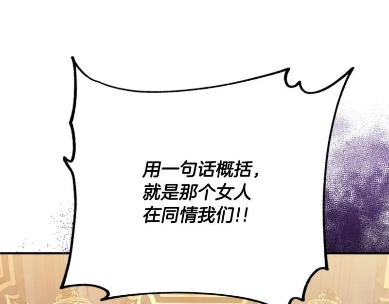 为什么恶女执着主角漫画,第50话 请不要离开172图