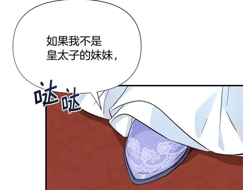 为什么恶女执着主角漫画,第50话 请不要离开15图