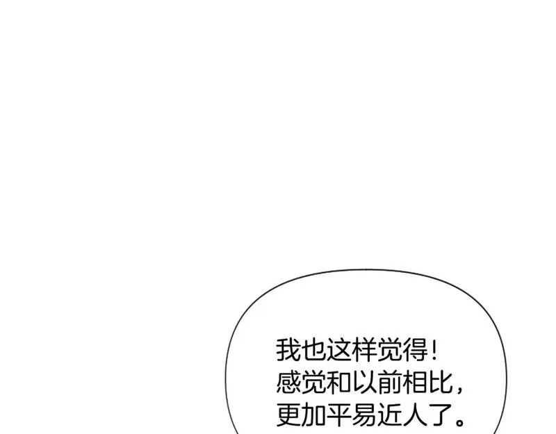 为什么恶女执着主角漫画,第50话 请不要离开108图