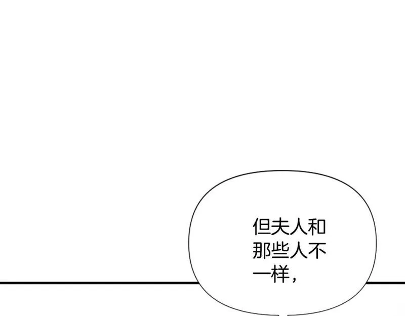 为什么恶女执着主角漫画,第50话 请不要离开17图