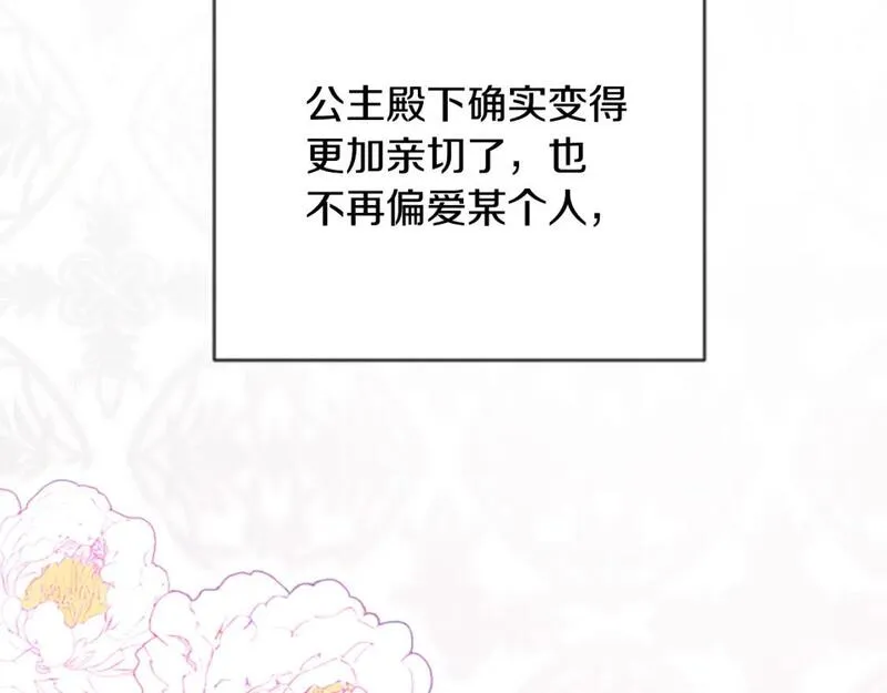 为什么恶女执着主角漫画,第50话 请不要离开116图