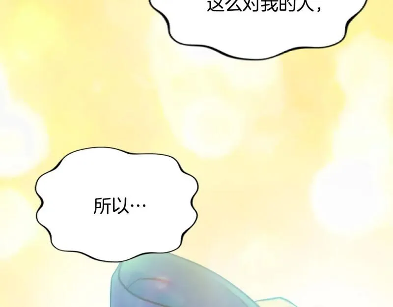 为什么恶女执着主角漫画,第50话 请不要离开24图