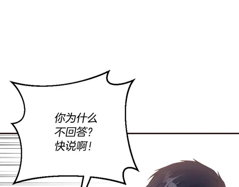 对于恶女来说漫画,第51话 划船活动158图