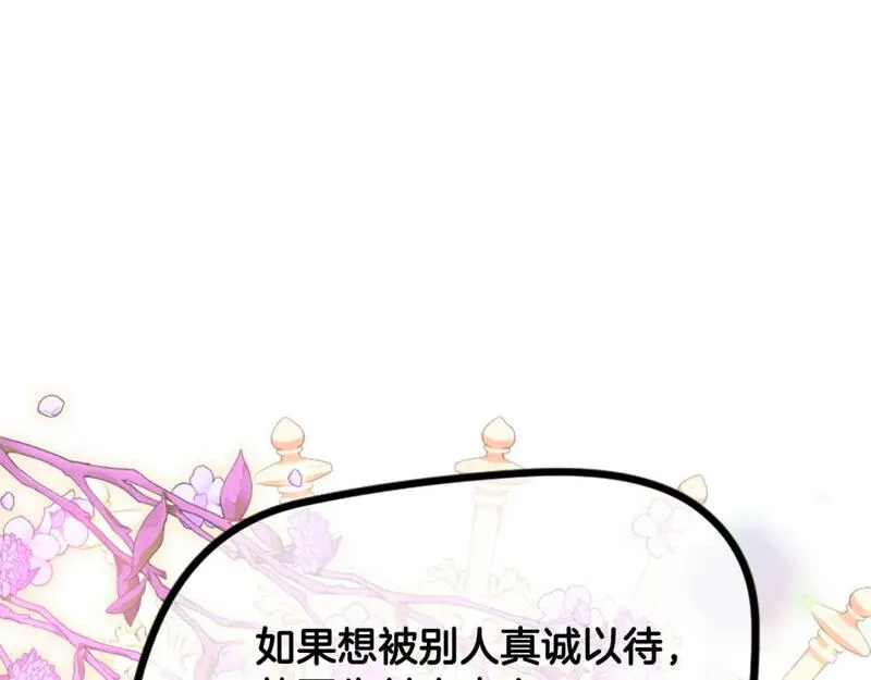 对于恶女来说漫画,第51话 划船活动33图