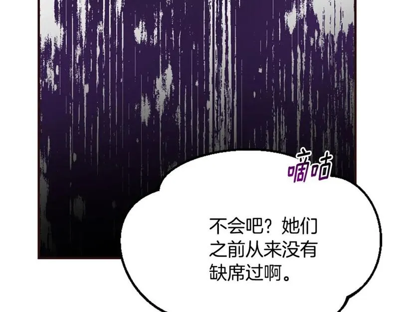 对于恶女来说漫画,第51话 划船活动92图