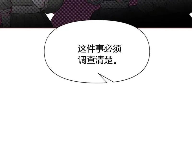 对于恶女来说漫画,第51话 划船活动175图