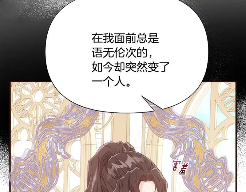 对于恶女来说漫画,第51话 划船活动147图