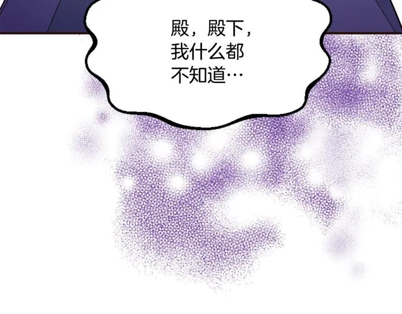 对于恶女来说漫画,第51话 划船活动156图