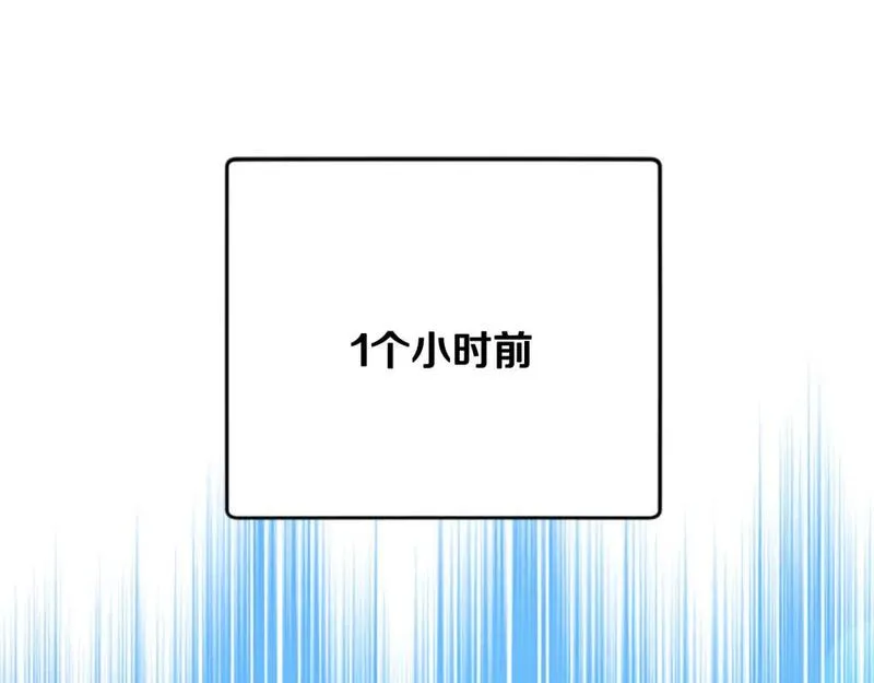 对于恶女来说漫画,第51话 划船活动191图