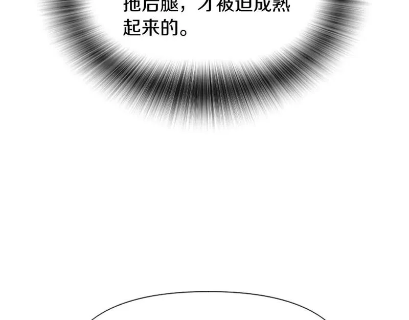 对于恶女来说漫画,第51话 划船活动23图