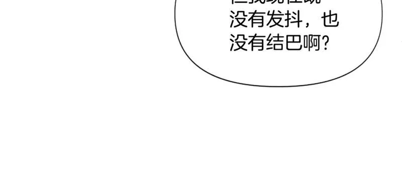 对于恶女来说漫画,第51话 划船活动141图