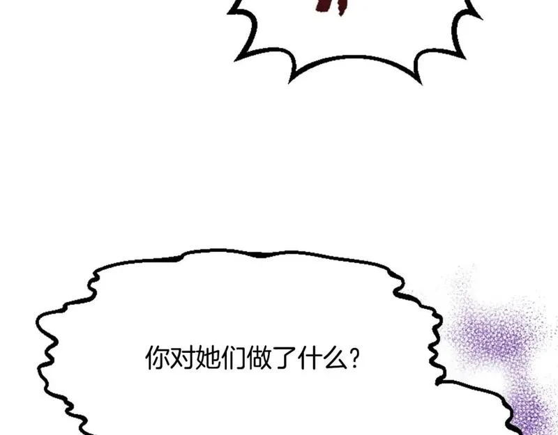 对于恶女来说漫画,第51话 划船活动153图