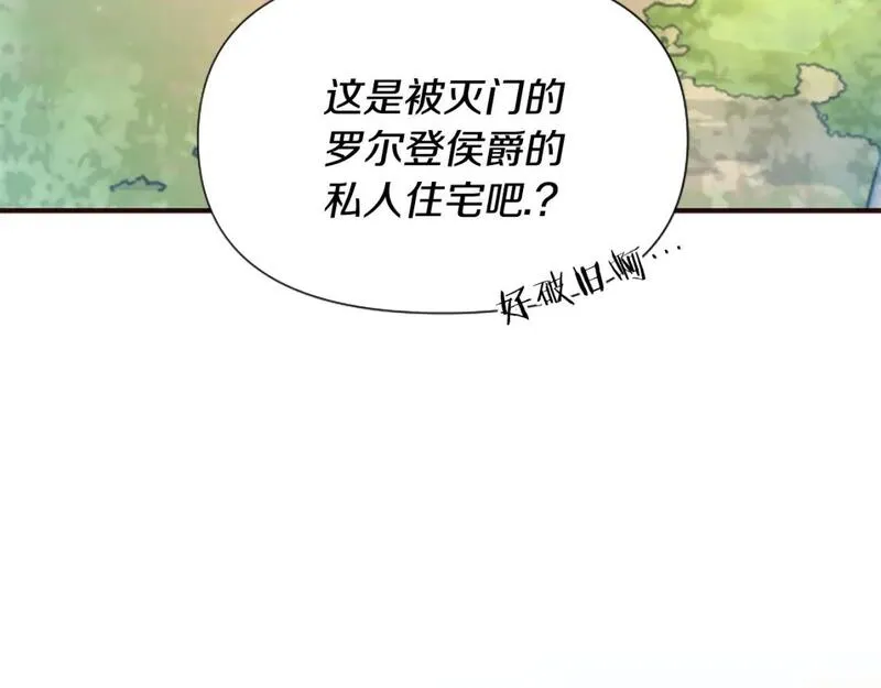 对于恶女来说漫画,第51话 划船活动212图