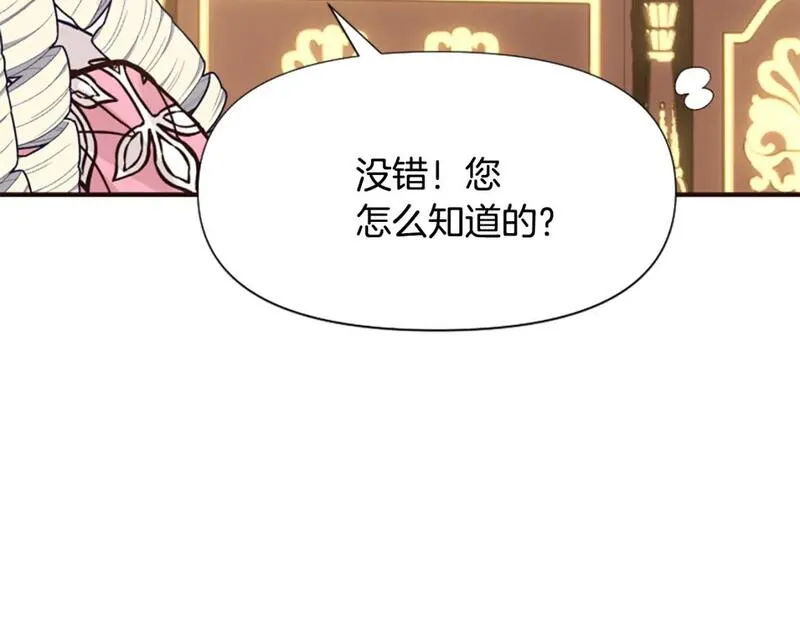 对于恶女来说漫画,第51话 划船活动32图