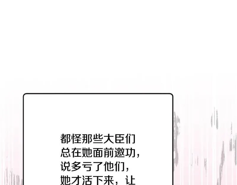 对于恶女来说漫画,第51话 划船活动117图