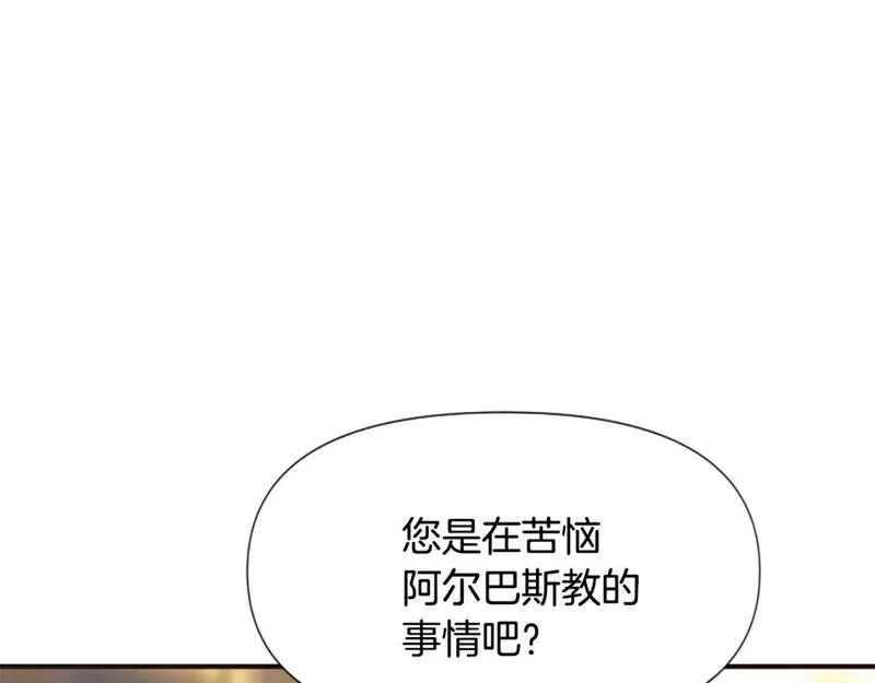 恶女为何如此执着漫画,第54话 特别存在48图