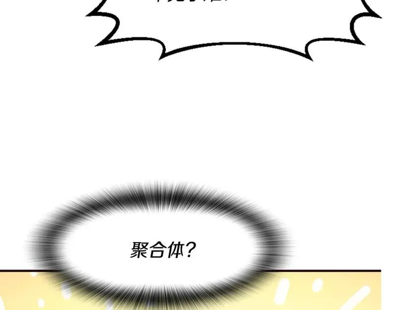 恶女为何如此执着漫画,第54话 特别存在124图