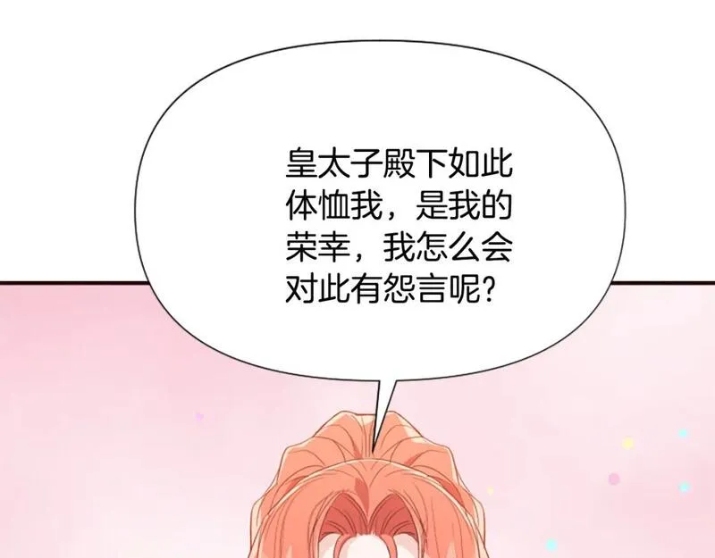 恶女为何如此执着漫画,第54话 特别存在112图