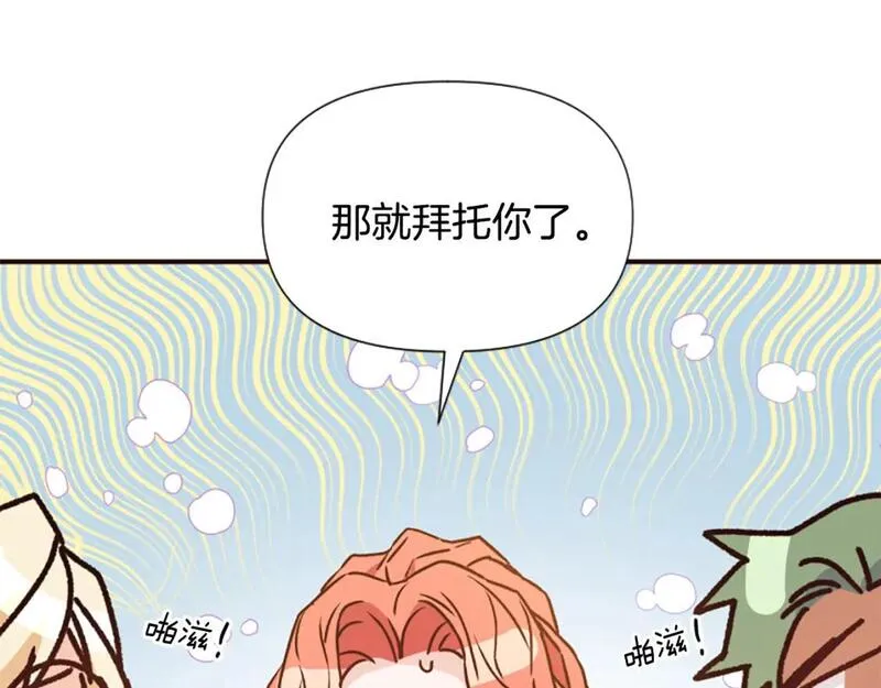 恶女为何如此执着漫画,第54话 特别存在76图