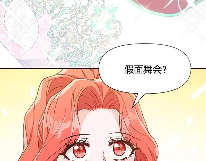 恶女为何如此执着漫画,第54话 特别存在63图