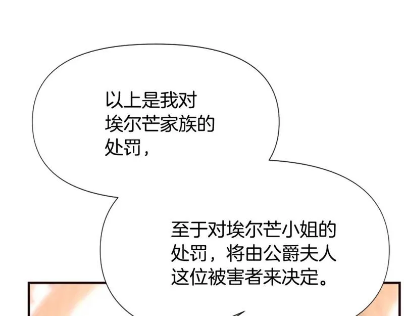 恶女为何如此执着漫画,第54话 特别存在157图