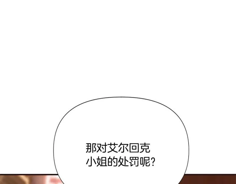 恶女为何如此执着漫画,第54话 特别存在165图