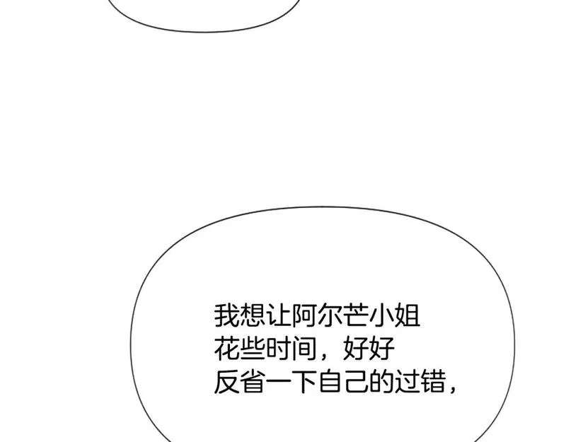 恶女为何如此执着漫画,第54话 特别存在160图