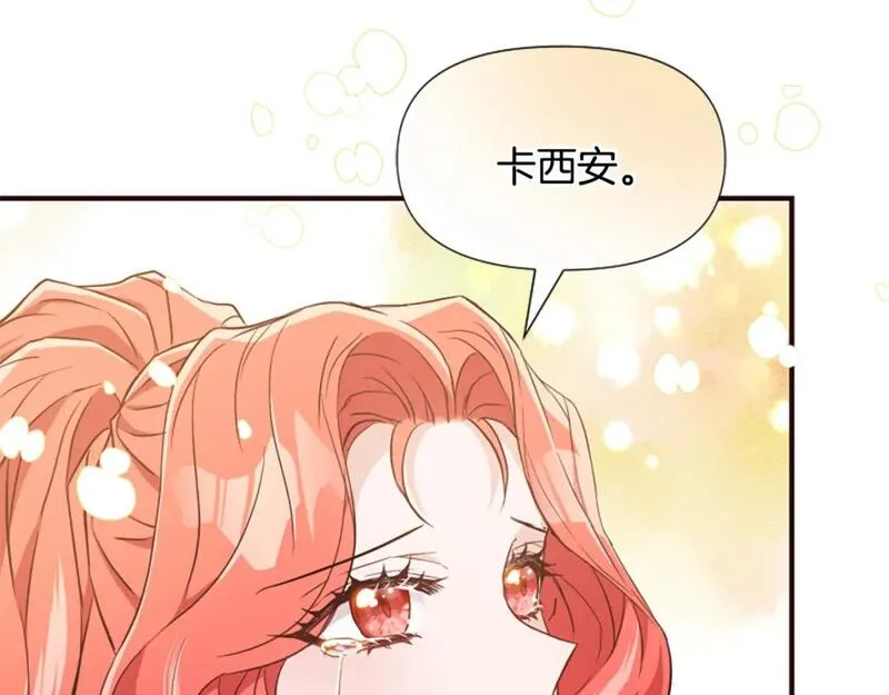 恶女为何如此执着漫画,第54话 特别存在221图