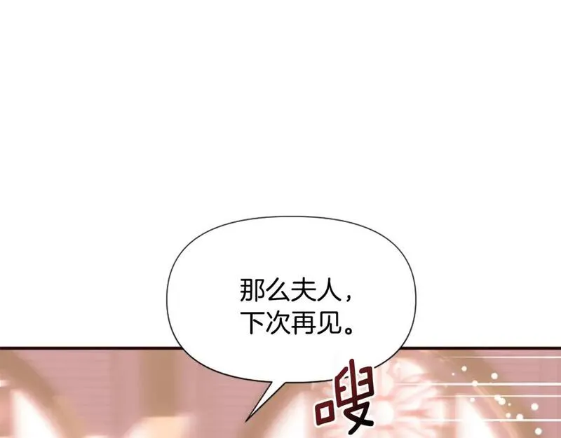 恶女为何如此执着漫画,第54话 特别存在175图