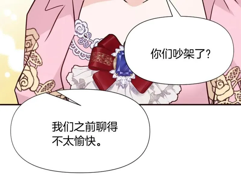 恶女为何如此执着漫画,第54话 特别存在182图