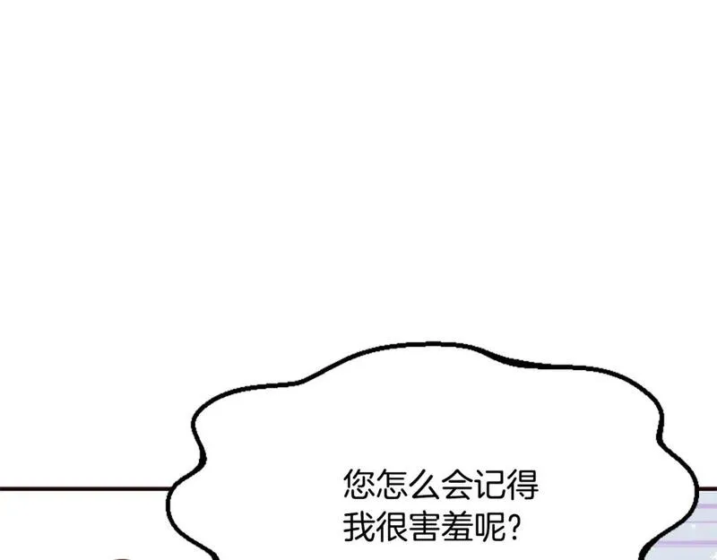 恶女为何如此执着漫画,第54话 特别存在130图