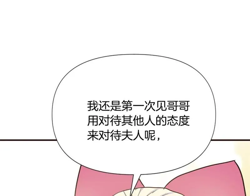 恶女为何如此执着漫画,第54话 特别存在180图