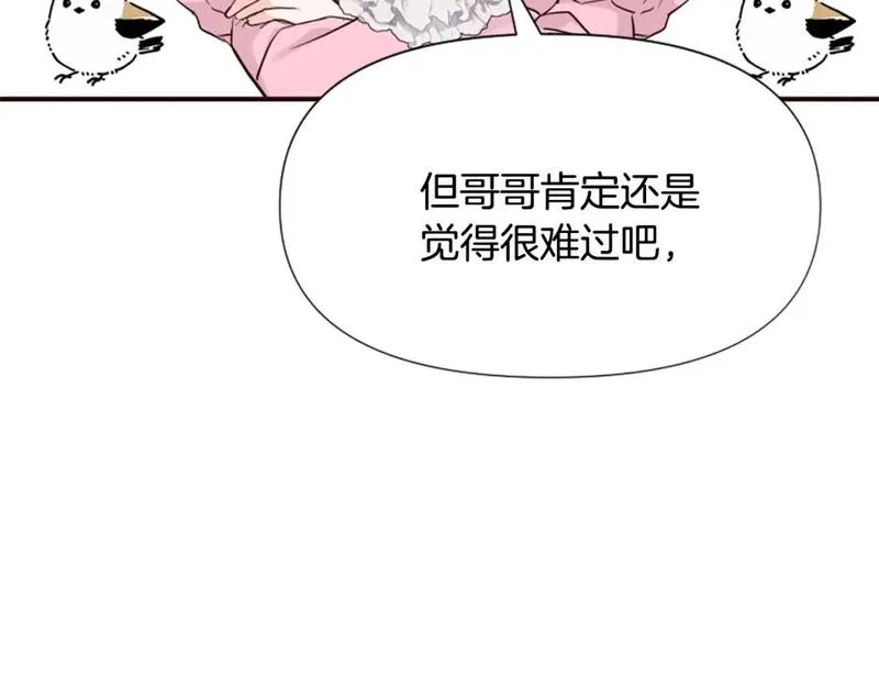 恶女为何如此执着漫画,第54话 特别存在193图