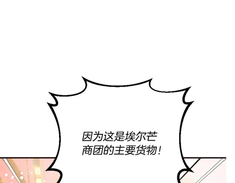 恶女为何如此执着漫画,第54话 特别存在118图