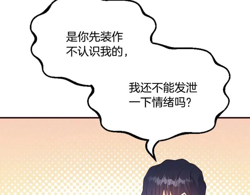 恶女为何如此执着漫画,第54话 特别存在226图