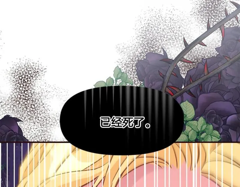 恶女为何如此执着漫画,第56话 神力与重生165图