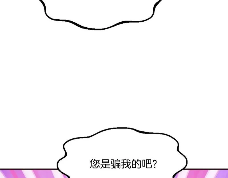 恶女为何如此执着漫画,第56话 神力与重生222图