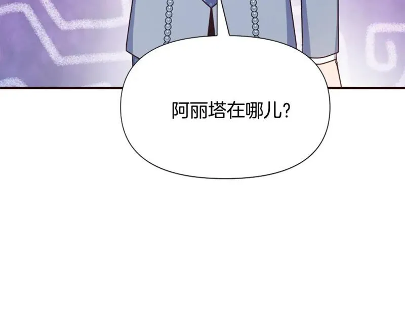 恶女为何如此执着漫画,第56话 神力与重生157图