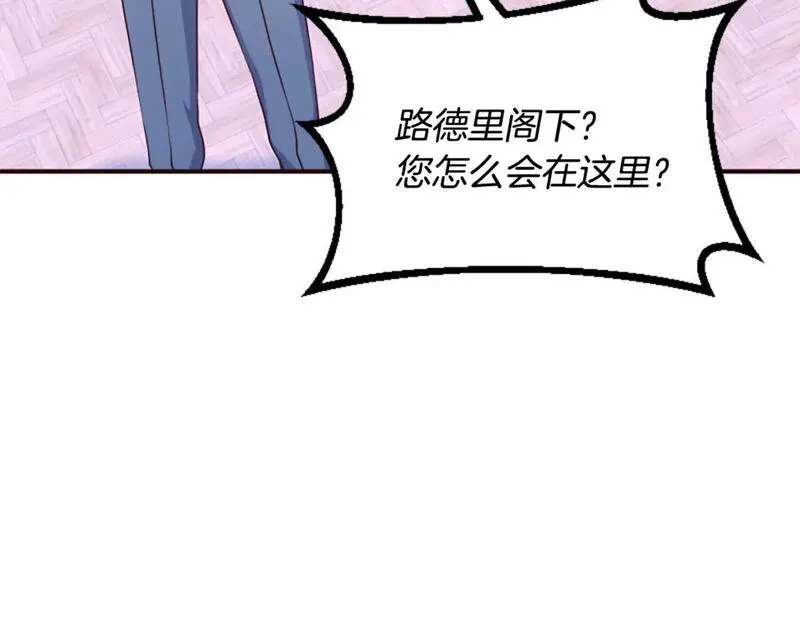 恶女为何如此执着漫画,第56话 神力与重生62图