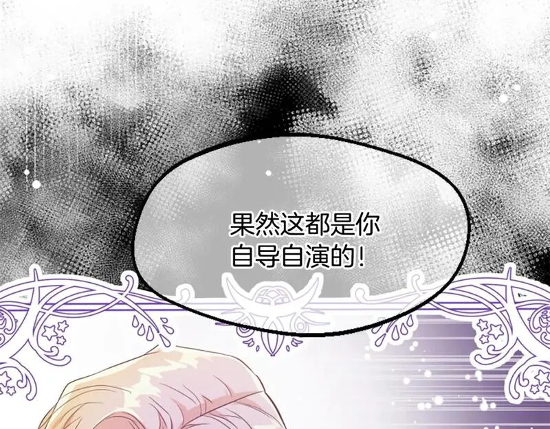 恶女为何如此执着漫画,第56话 神力与重生183图