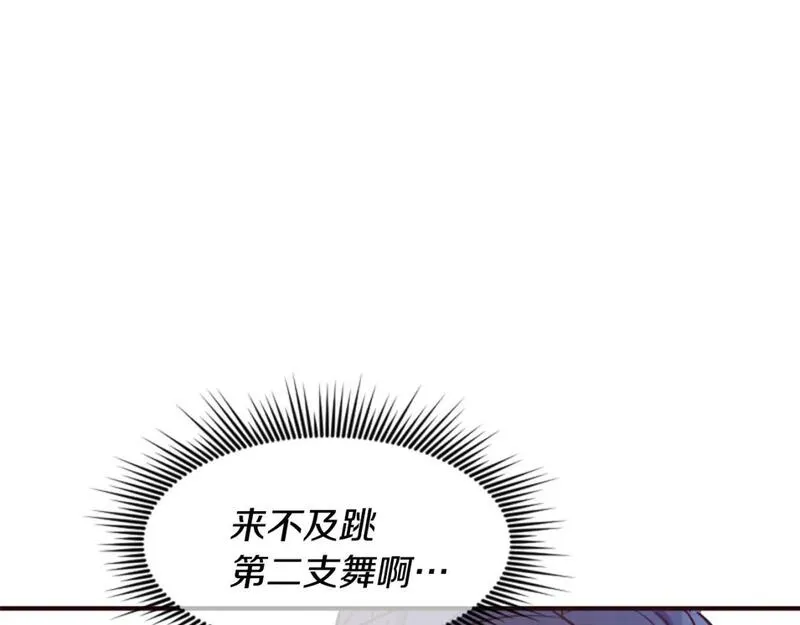 恶女为何如此执着漫画,第56话 神力与重生92图