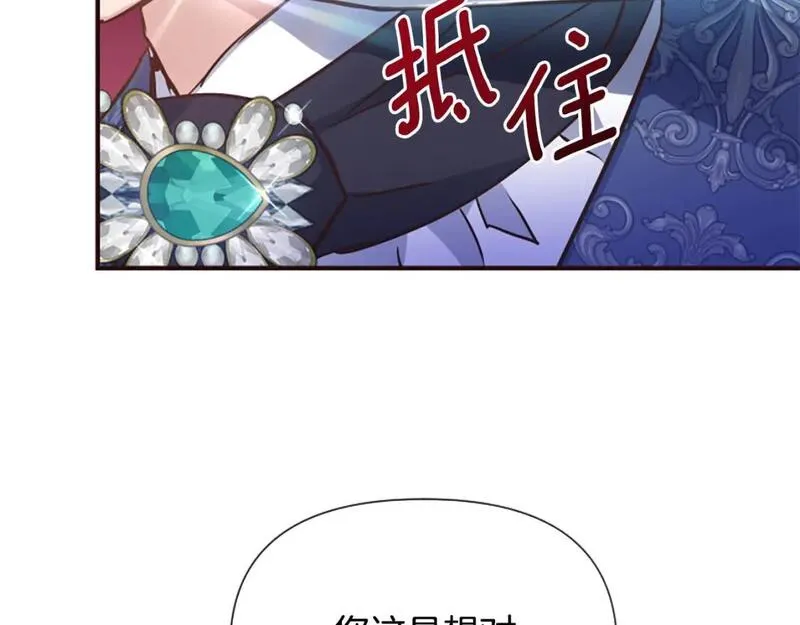 恶女为何如此执着漫画,第56话 神力与重生59图