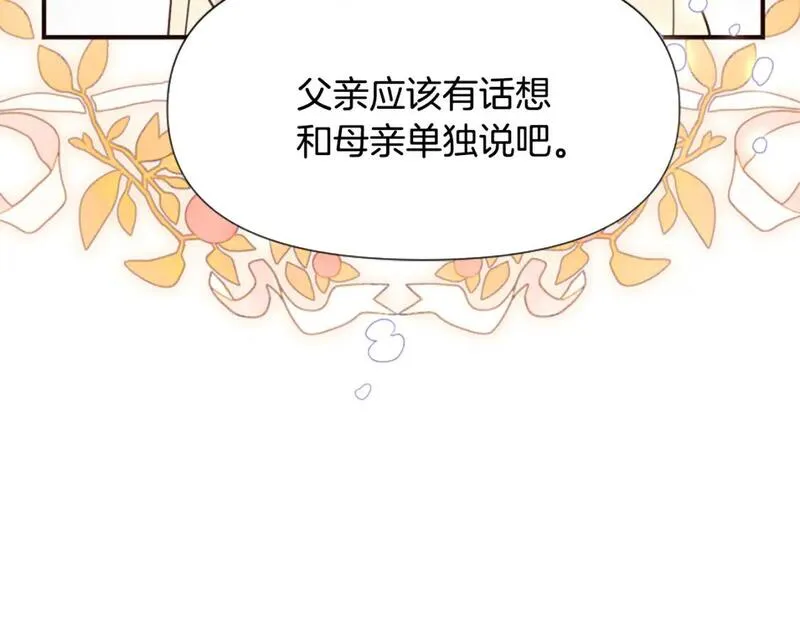 恶女为何如此执着漫画,第56话 神力与重生131图