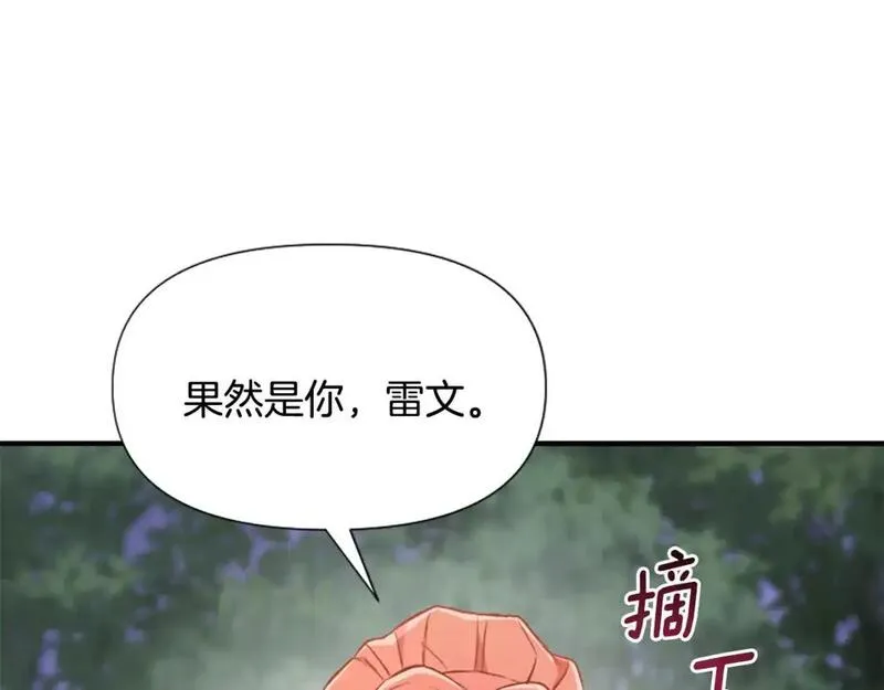 为什么恶女执着主角漫画,第57话 逃避现实245图