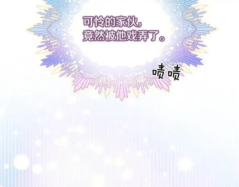 为什么恶女执着主角漫画,第57话 逃避现实98图