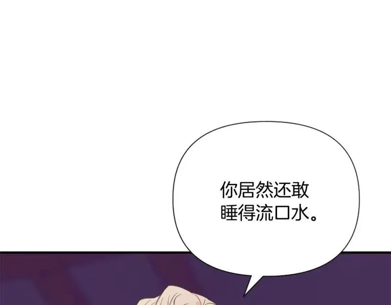 为什么恶女执着主角漫画,第57话 逃避现实129图