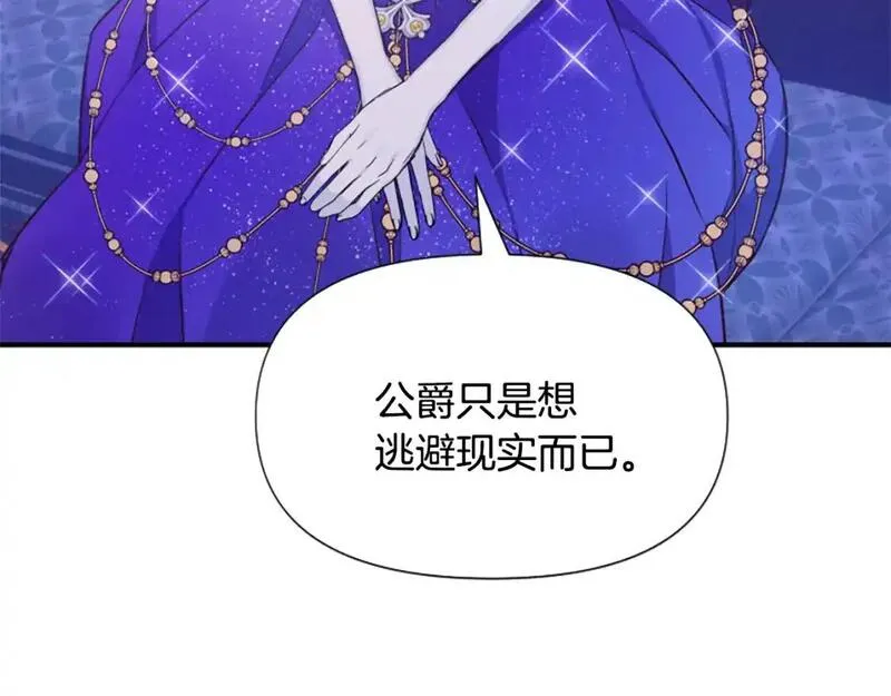 为什么恶女执着主角漫画,第57话 逃避现实9图