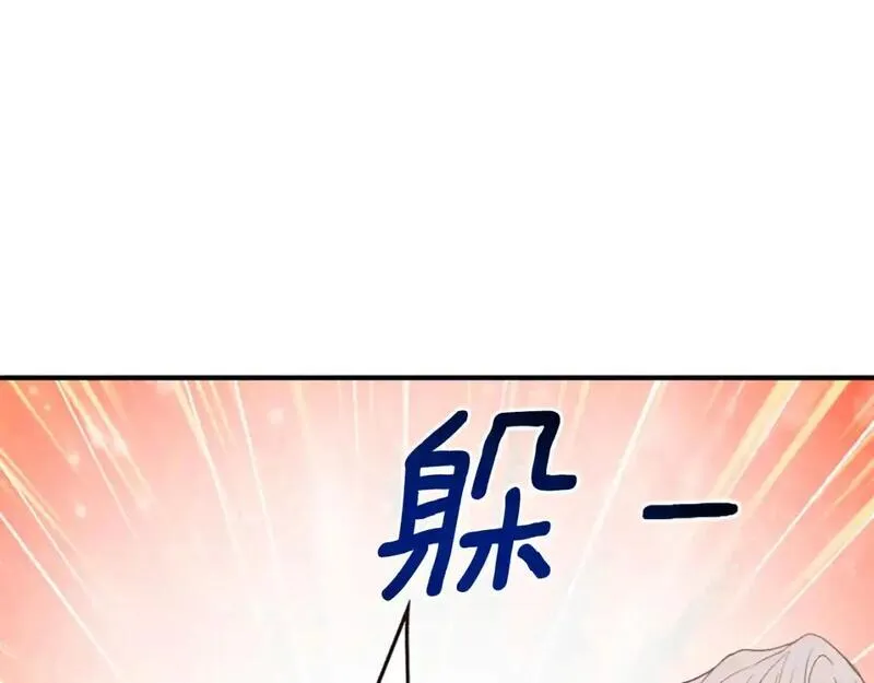 为什么恶女执着主角漫画,第57话 逃避现实149图