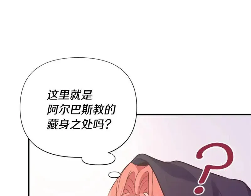 为什么恶女执着主角漫画,第57话 逃避现实231图