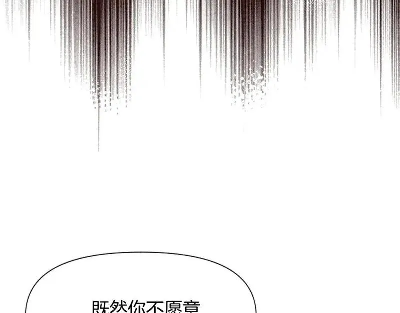 为什么恶女执着主角漫画,第57话 逃避现实197图